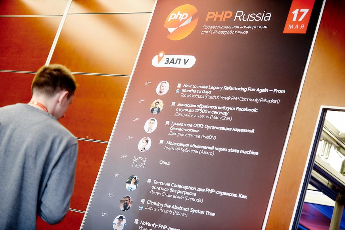 PHPRussia